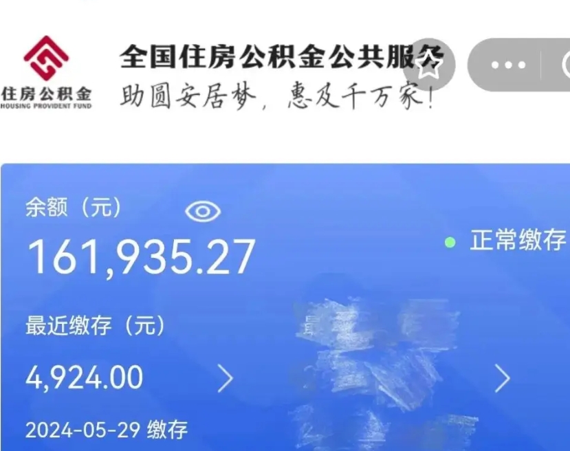 莱州公积金封存了怎么取（公积金封存了怎么取?）